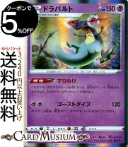 楽天市場】ポケモンカード ドラパルトvmaxの通販