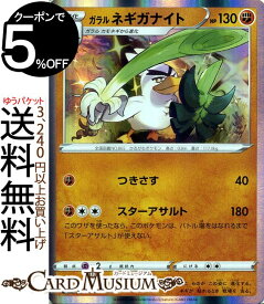 楽天市場 ポケモンカード カモネギの通販 楽天市場 ポケモンカード カモネギの通販