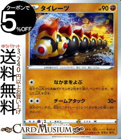 楽天市場 ポケモンカード タイレーツの通販 楽天市場 ポケモンカード タイレーツの通販