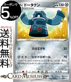 楽天市場 ポケモン ドータクン コレクション ホビー の通販