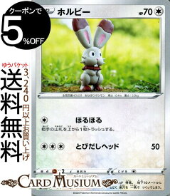 楽天市場 ホルビー ポケモンの通販