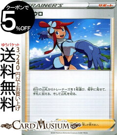 楽天市場 ポケモンカード フウロの通販