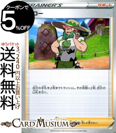 楽天市場 ポケモン サポートの通販