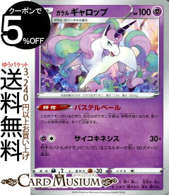 楽天市場 ポケモンカード ギャロップの通販