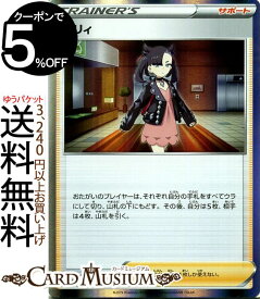 楽天市場 ポケモンカード マリィの通販
