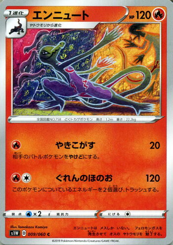 楽天市場 ポケモンカードゲーム エンニュート C S1w ソード サン ムーン Pokemon ポケモン カード ポケモンカード ポケカ ポケットモンスター 強化拡張パック サンアンドムーン サンムーン 拡張 パック 炎 1進化 カードミュージアム 楽天市場店 楽天市場 ポケモンカードゲーム エンニュート C S1w ソード サン ムーン Pokemon ポケモン カード ポケモンカード ポケカ ポケットモンスター 強化拡張パック サンアンドムーン サンムーン 拡張 パック 炎 1進化 カードミュージアム 楽天市場店