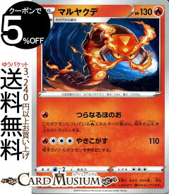 楽天市場 ポケモンカード ほのおの通販