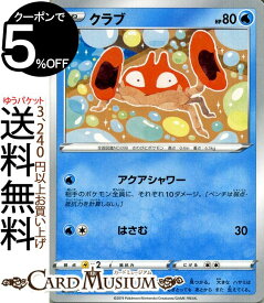 ポケモンカードゲーム クラブ C s1W ソード サン＆ムーン Pokemon ポケモン カード ポケモンカード ポケカ ポケットモンスター 強化拡張パック サンアンドムーン サンムーン 拡張 パック 水 たねポケモン