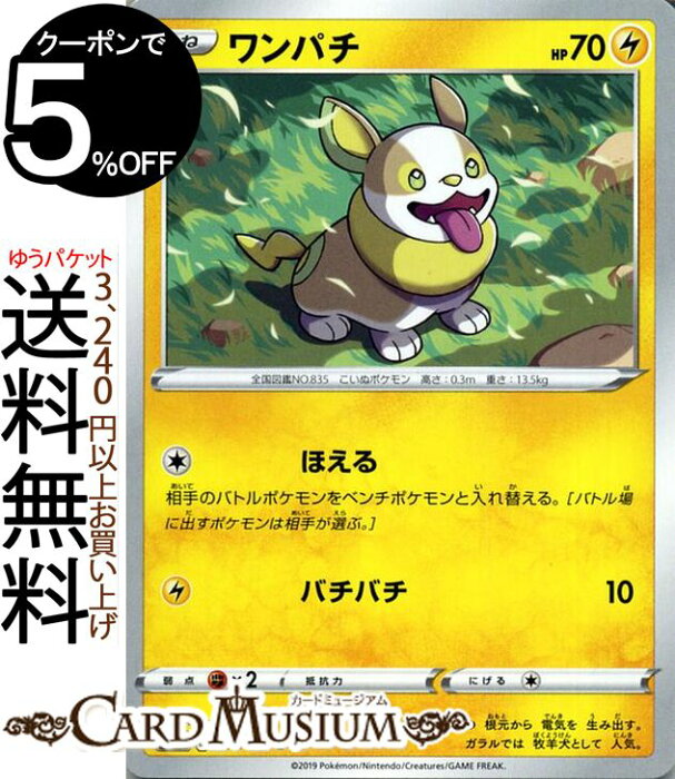 ポケモンカードゲーム ワンパチ C S1w ソード サン ムーン Pokemon ポケモン カード ポケモンカード ポケカ ポケットモンスター 強化拡張パック サンアンドムーン サンムーン 拡張 パック 雷 たねポケモン 的详细信息 日本商品代购 From Japan