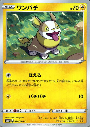 楽天市場 ポケモンカードゲーム ワンパチ C S1w ソード サン ムーン Pokemon ポケモン カード ポケモンカード ポケカ ポケットモンスター 強化拡張パック サンアンドムーン サンムーン 拡張 パック 雷 たねポケモン カードミュージアム 楽天市場店