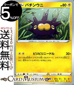 楽天市場 ポケモンカード バチンウニの通販