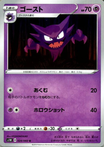 楽天市場 ポケモンカードゲーム ゴースト U S1w ソード サン ムーン Pokemon ポケモン カード ポケモンカード ポケカ ポケットモンスター 強化拡張パック サンアンドムーン サンムーン 拡張 パック 超 1進化 カードミュージアム 楽天市場店
