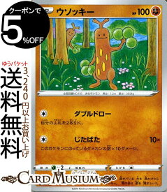 楽天市場 ウソッキー ポケモンカードの通販
