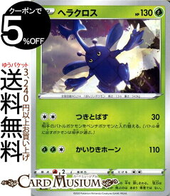 楽天市場 ポケモン ヘラクロスの通販 楽天市場 ポケモン ヘラクロスの通販