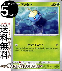 楽天市場 ポケモンカード アメタマの通販 楽天市場 ポケモンカード アメタマの通販