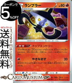 楽天市場 ポケモンカード ヒトモシの通販