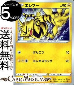 楽天市場 ポケモンカード エレブーの通販