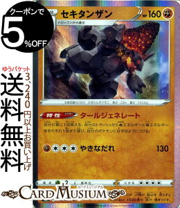 トレーディングカード ポケモンカードゲーム ソード ホビーの人気商品 通販 価格比較 価格 Com