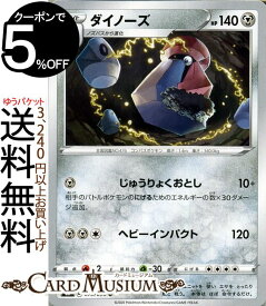 楽天市場 ポケモンカード ダイノーズの通販
