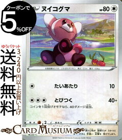 楽天市場 ポケモンカード ヌイコグマの通販