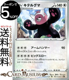 楽天市場 ポケモンカード キテルグマの通販