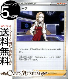 楽天市場 ポケモンカード ソード シールド トレーナーズの通販