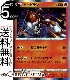 楽天市場 ポケモンカード ヒードランの通販