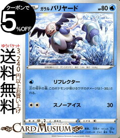 楽天市場 ポケモン バリヤードの通販