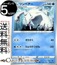 楽天市場 ポケモン ツンベアーの通販
