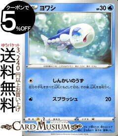 楽天市場 ポケモンカード ヨワシの通販 楽天市場 ポケモンカード ヨワシの通販