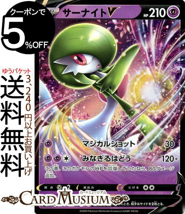 楽天市場 ポケモンカードゲーム サーナイトv Rr S2a 強化拡張パック 爆炎ウィーカー ソード シールド Pokemon ポケモンカード ポケカ ポケットモンスター 超 たねポケモン カードミュージアム 楽天市場店