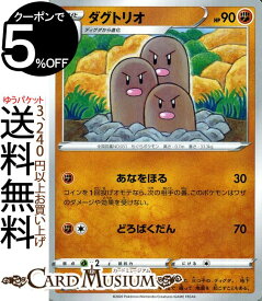 楽天市場 ポケモンカード ディグダの通販 楽天市場 ポケモンカード ディグダの通販