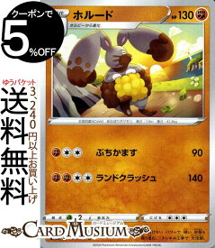 楽天市場 ポケモンカード ホルードの通販