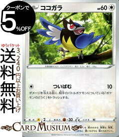 楽天市場 ポケモンカード ココガラの通販