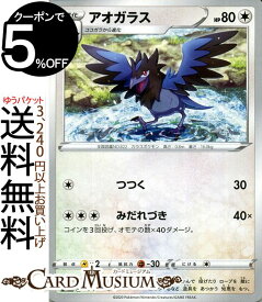 楽天市場 ポケモンカード ココガラの通販