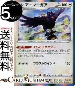 楽天市場 ポケモンカード アーマーの通販