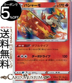 楽天市場 ポケモンカード バシャーモの通販