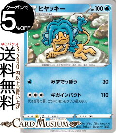 楽天市場 ポケカ ヒヤッキーの通販
