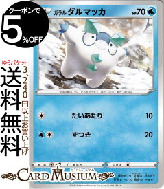 楽天市場 ポケモン ダルマッカの通販
