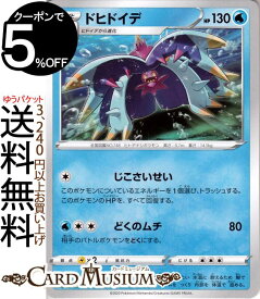 楽天市場 ポケモンカード ドヒドイデの通販