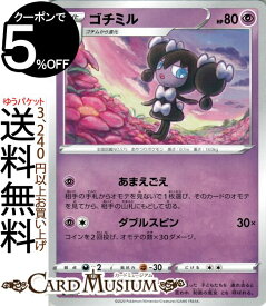 楽天市場 ゴチミルの通販