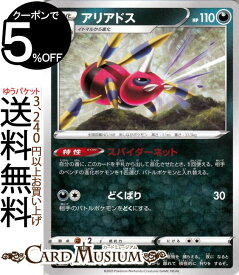 楽天市場 ポケモンカード どくの通販