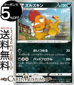 楽天市場 ポケモンカード ネズの通販