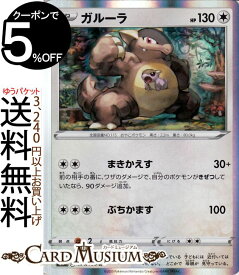 楽天市場 ポケモンカード ガルーラ ホビー の通販