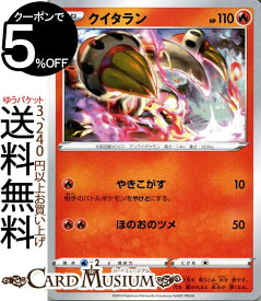 楽天市場 クイタラン ポケモンカードゲームの通販 楽天市場 クイタラン ポケモンカードゲームの通販