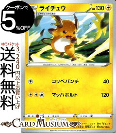 楽天市場 ポケモンカード ライチュウの通販