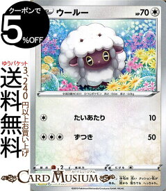 楽天市場 ウールー ポケモンの通販 楽天市場 ウールー ポケモンの通販