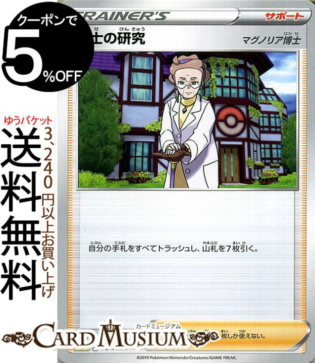 楽天市場 ポケモンカードゲーム 剣盾 博士の研究 Sa スターターセットv Pokemon ポケモン カード ポケカ ソード シールド ポケットモンスター サポート サポート カードミュージアム 楽天市場店 楽天市場 ポケモンカードゲーム 剣盾 博士の研究 Sa スターターセットv Pokemon ポケモン カード ポケカ ソード シールド ポケットモンスター サポート サポート カードミュージアム 楽天市場店
