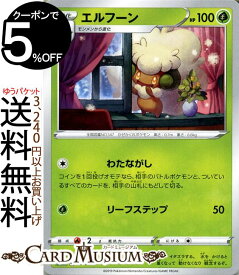 楽天市場 ポケモンカード モンメンの通販