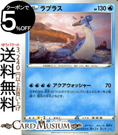 楽天市場 ポケモンカード ラプラスの通販